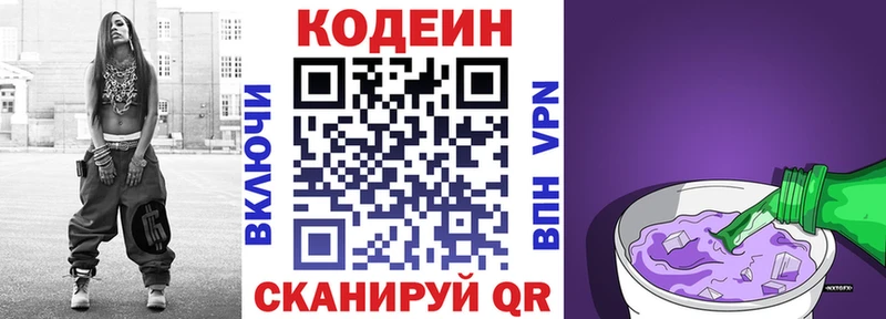 где купить наркотик  Ермолино  Кодеиновый сироп Lean напиток Lean (лин) 