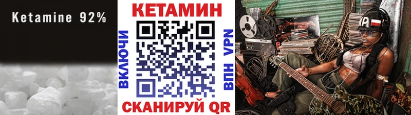 где продают наркотики  Ермолино  КЕТАМИН VHQ 