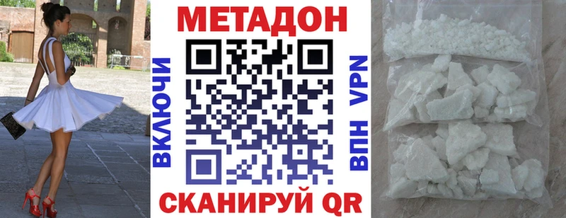 Метадон белоснежный Ермолино