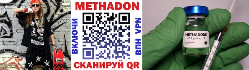 Метадон VHQ Ермолино
